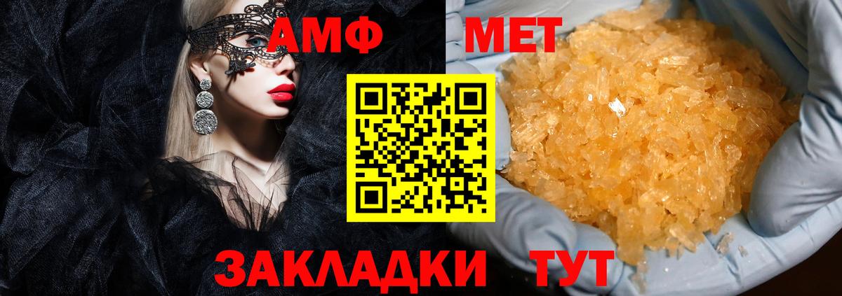 Амфетамин 97%  Вход с VPN  Амфетамин  Богородицк 