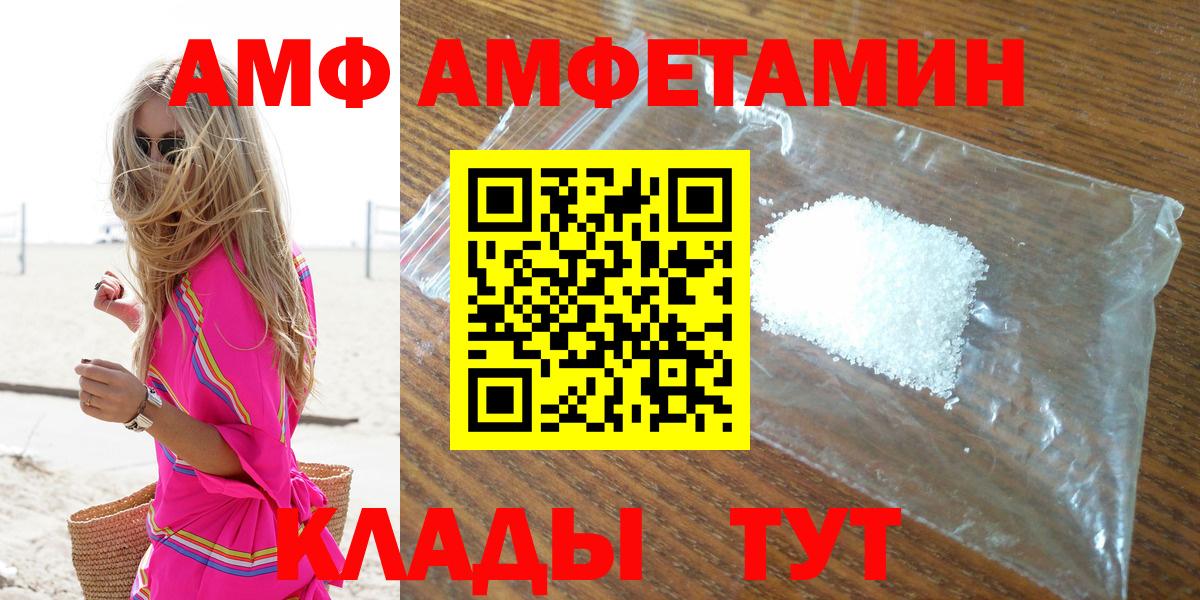 Амфетамин Premium Богородицк