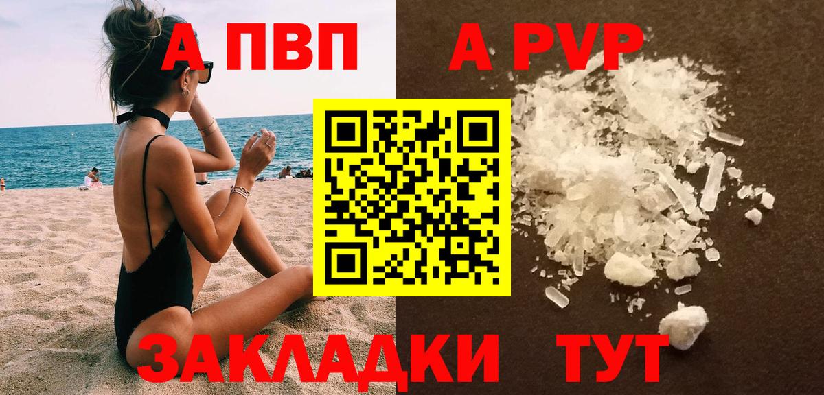 Alpha-PVP Crystall  Вход с VPN  Alpha PVP  купить наркотики сайты  Alpha PVP крисы CK  Богородицк  A-PVP Соль 