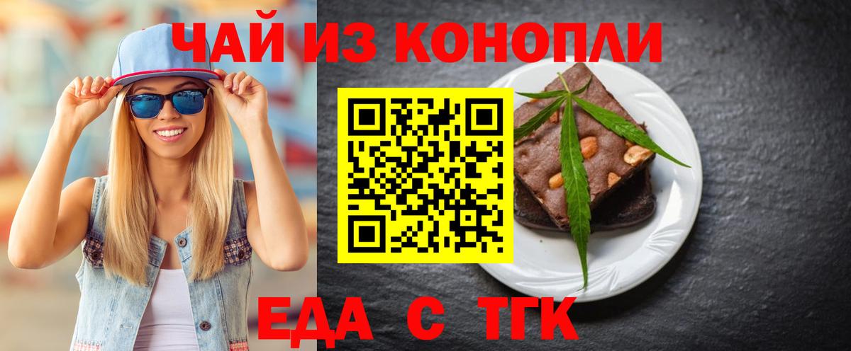 Богородицк  Canna-Cookies конопля  Вход с VPN 