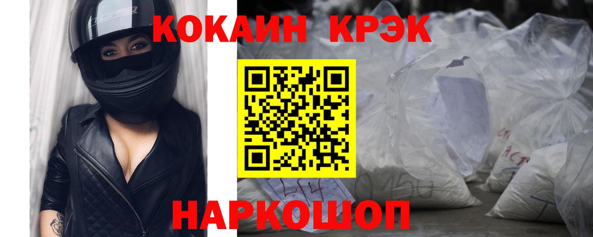 Cocaine 99%  Вход с VPN  Богородицк 