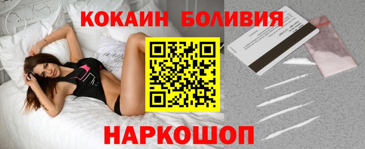 КОКАИН FishScale Богородицк