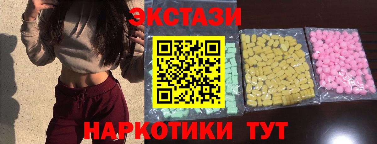Ecstasy MDMA Богородицк