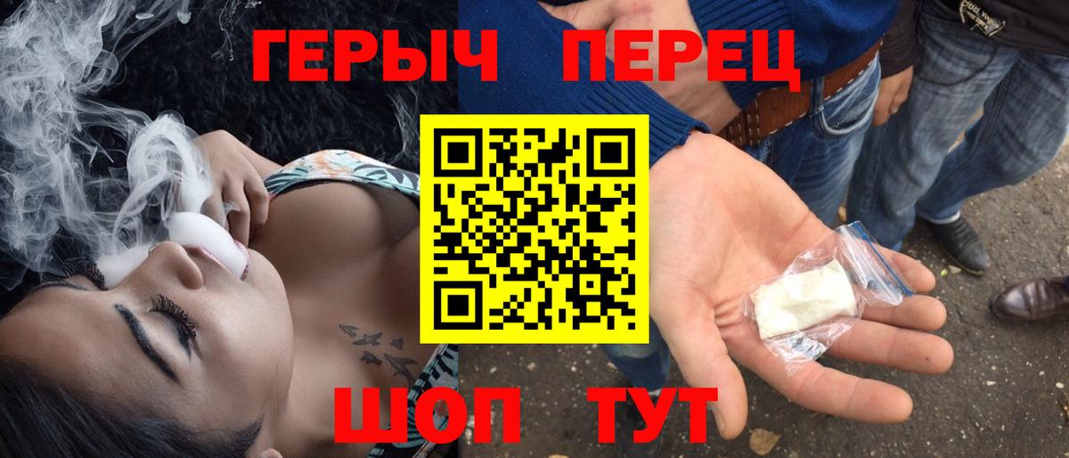 Героин  Вход с VPN  Богородицк  ГЕРОИН герыч 