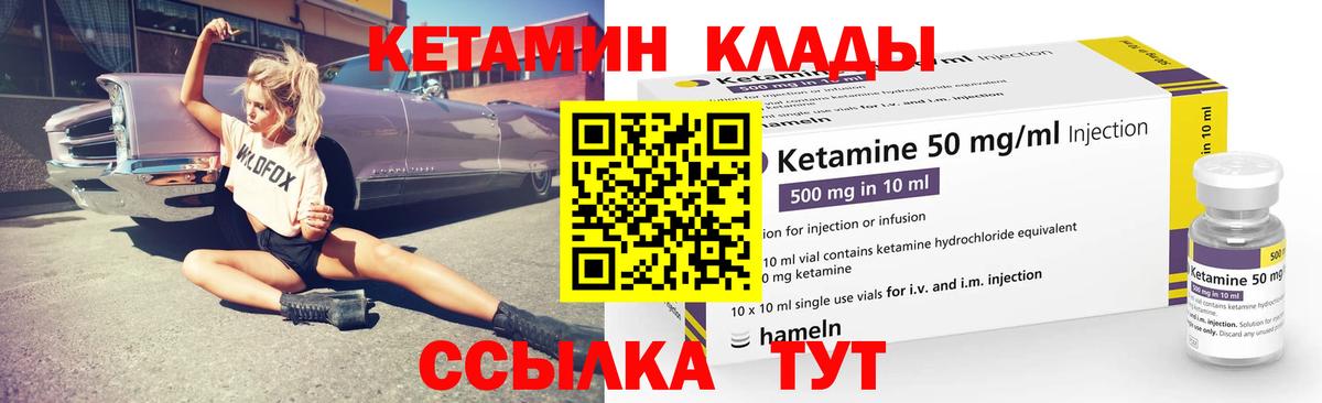 КЕТАМИН VHQ  Вход с VPN  КЕТАМИН ketamine  Богородицк 