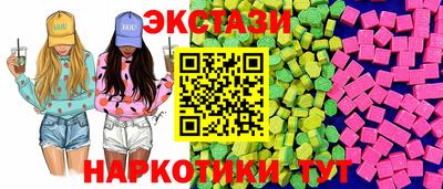 экстази Апрелевка