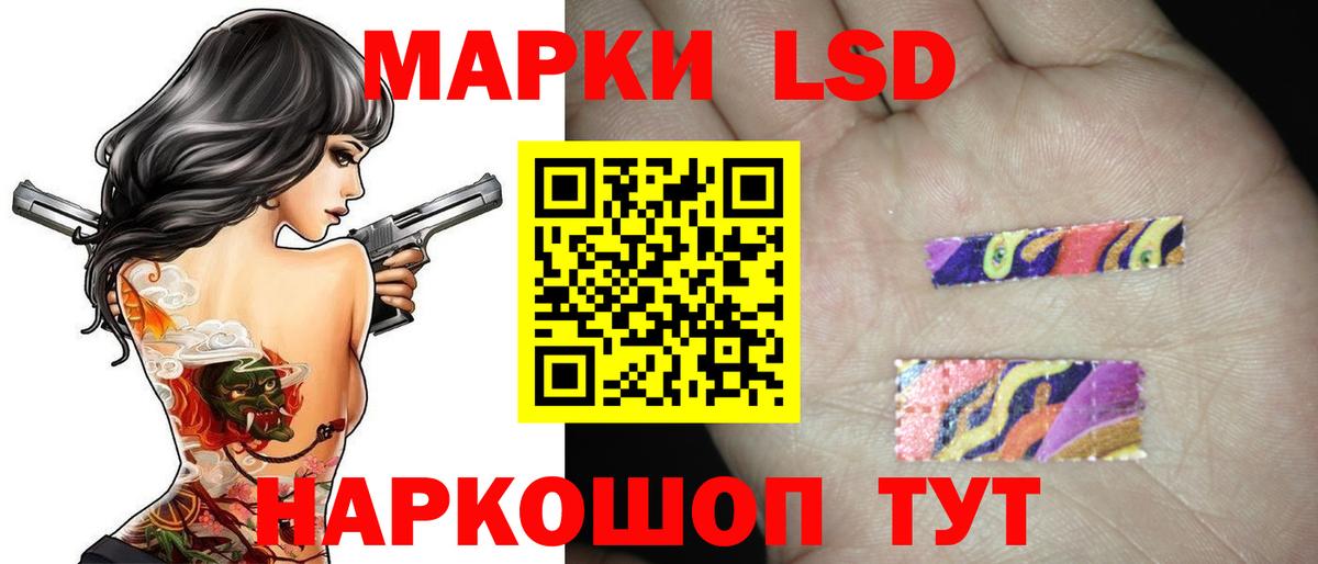 LSD-25 экстази кислота Богородицк