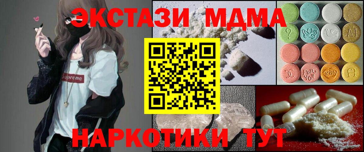 Богородицк  МДМА Molly  Вход с VPN  MDMA молли 