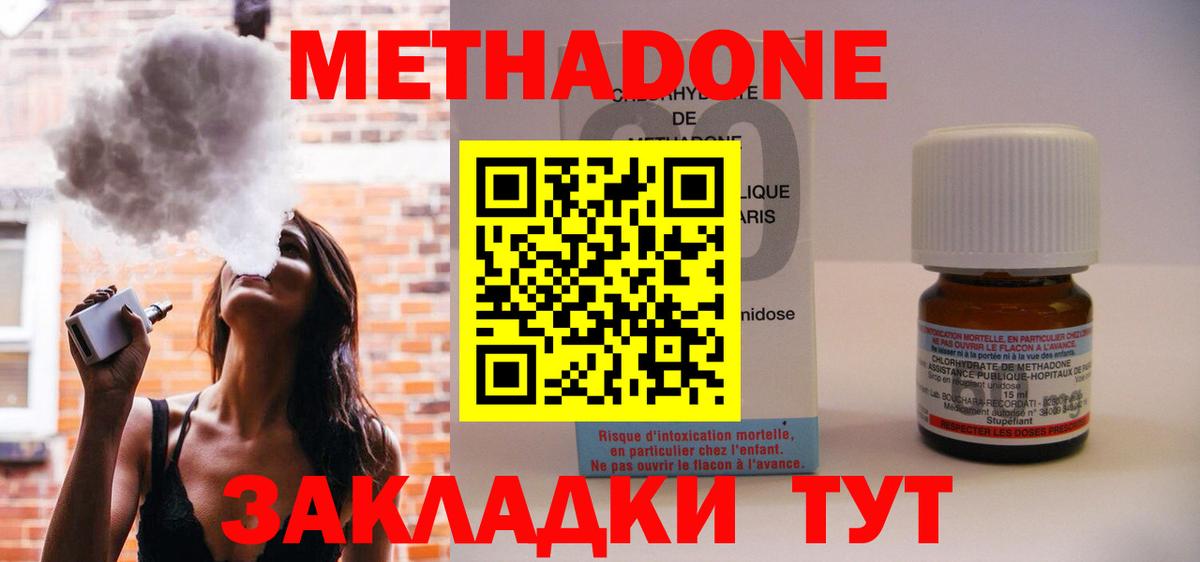 Метадон мёд Богородицк