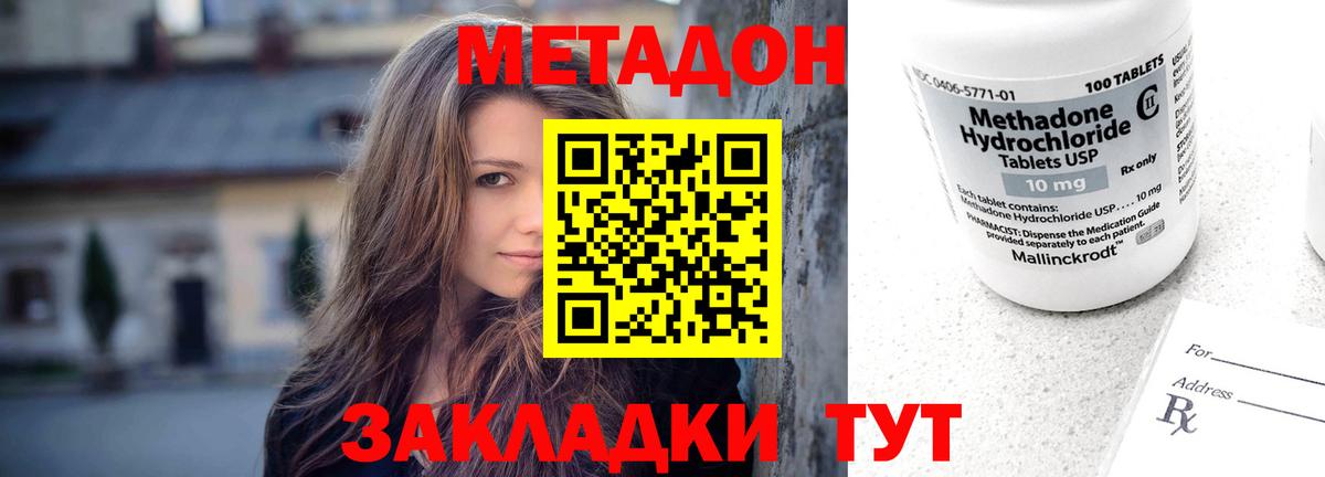 МЕТАДОН белоснежный  mega tor  Богородицк  Метадон мёд  Вход с VPN 