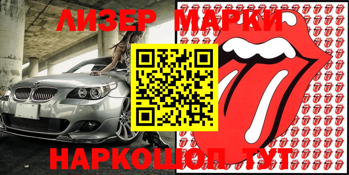Наркотические марки  Вход с VPN  Богородицк  Марки NBOMe 1,5мг 